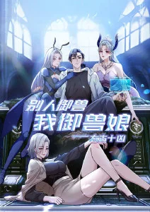 白鹿奇谭治愈动漫全集在线观看